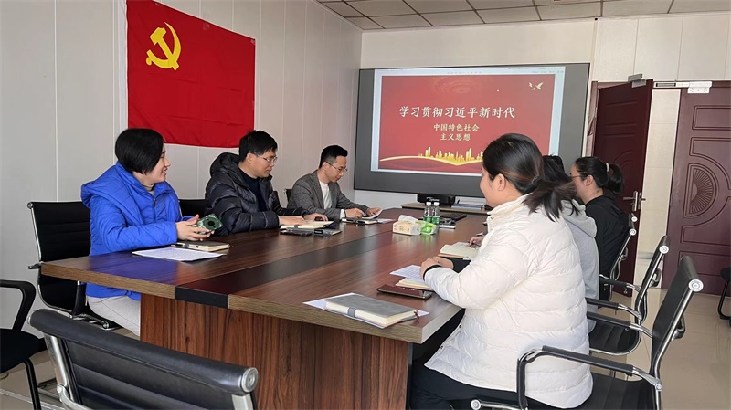 司黨支部副書記喬燁同志于11月14日召開(kāi)黨支部委員會(huì)議活動(dòng)